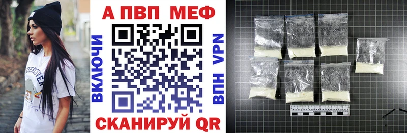 A-PVP Crystall  omg вход  Инта 