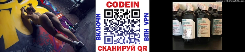 Кодеиновый сироп Lean напиток Lean (лин)  Инта 