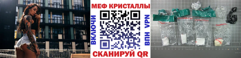 ссылка на мегу ТОР  дарнет шоп  Инта  Мефедрон мяу мяу 